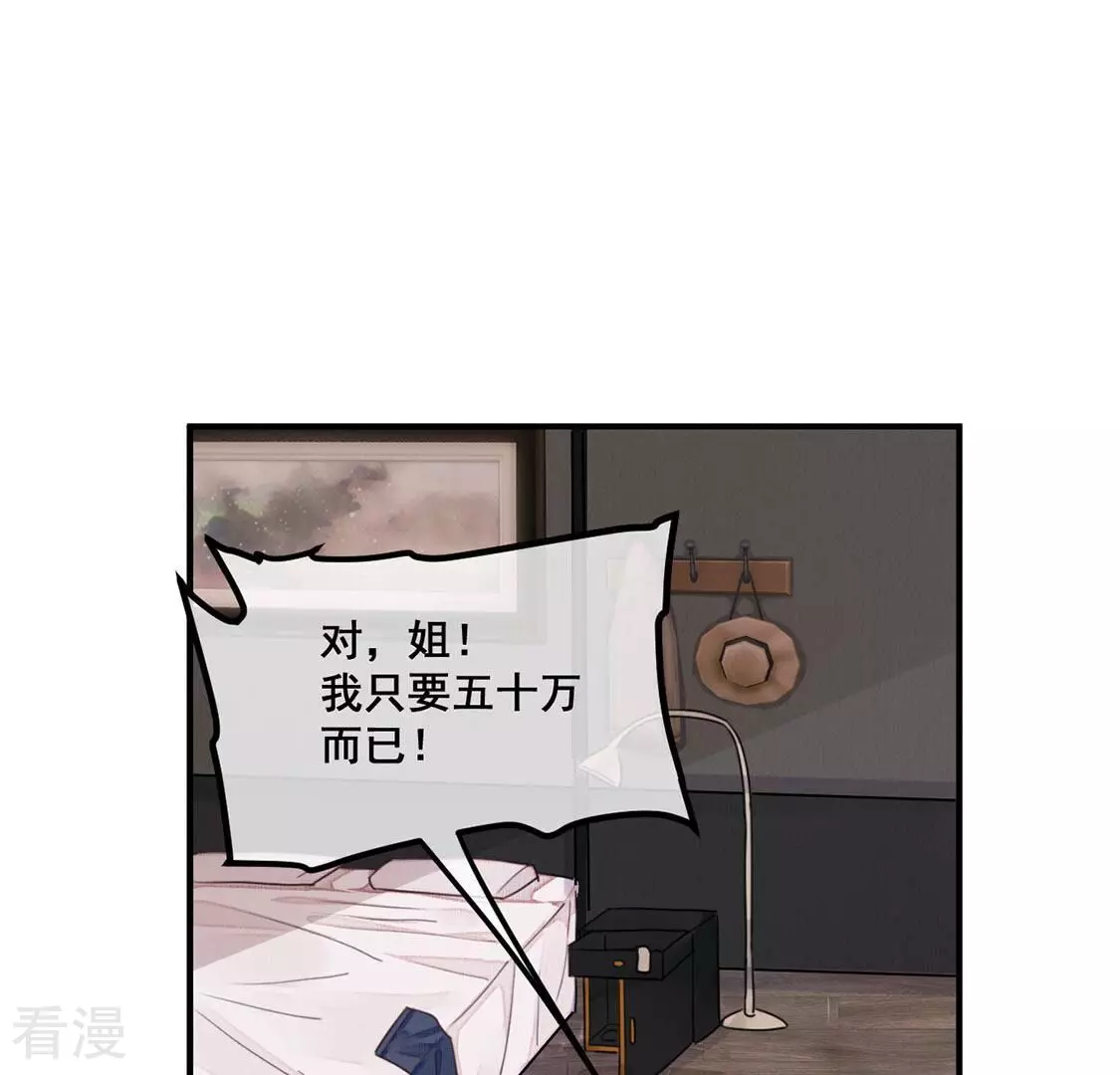 第56话 别秀恩爱了！(1/2)-第57话