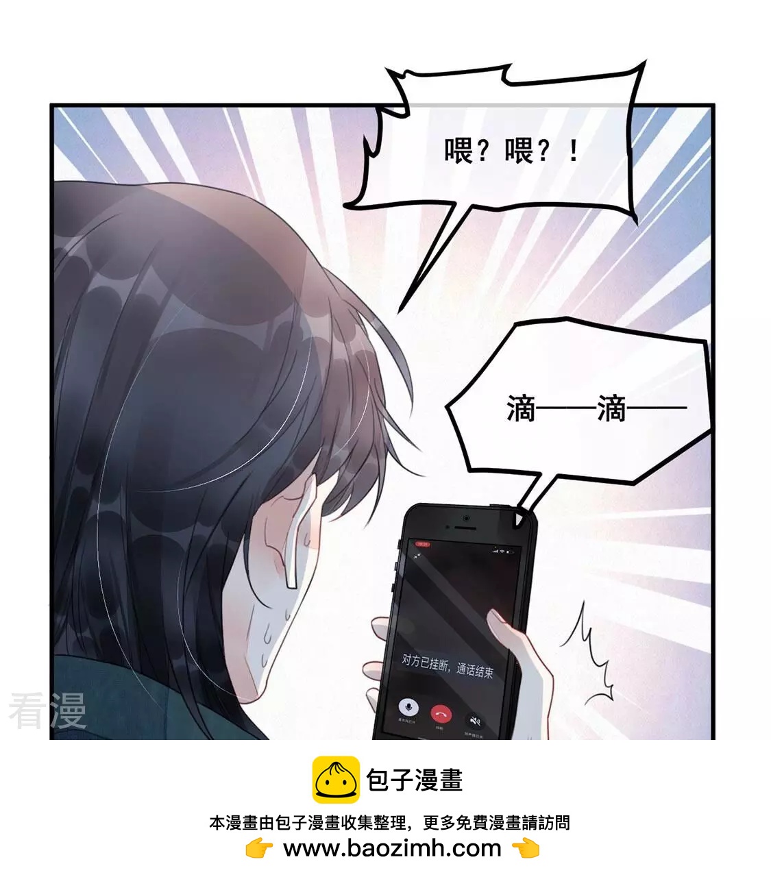 第56话 别秀恩爱了！(1/2)-第57话
