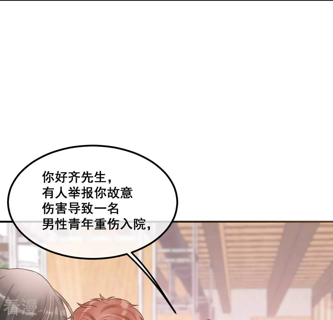 第58话 厉害的女人，渣男被抓(1/2)-第59话