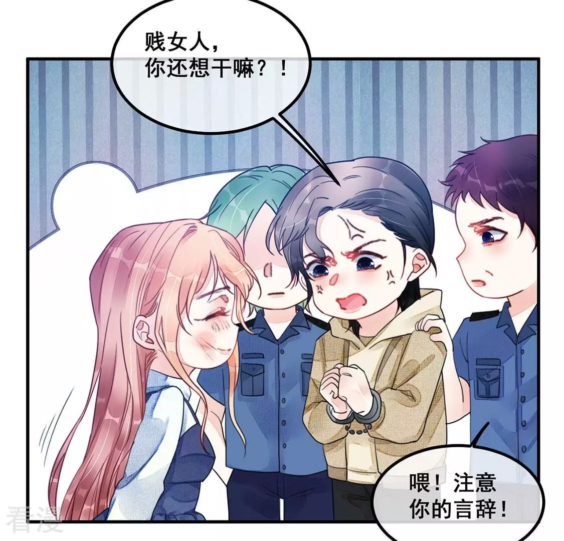 第58话 厉害的女人，渣男被抓(1/2)-第59话