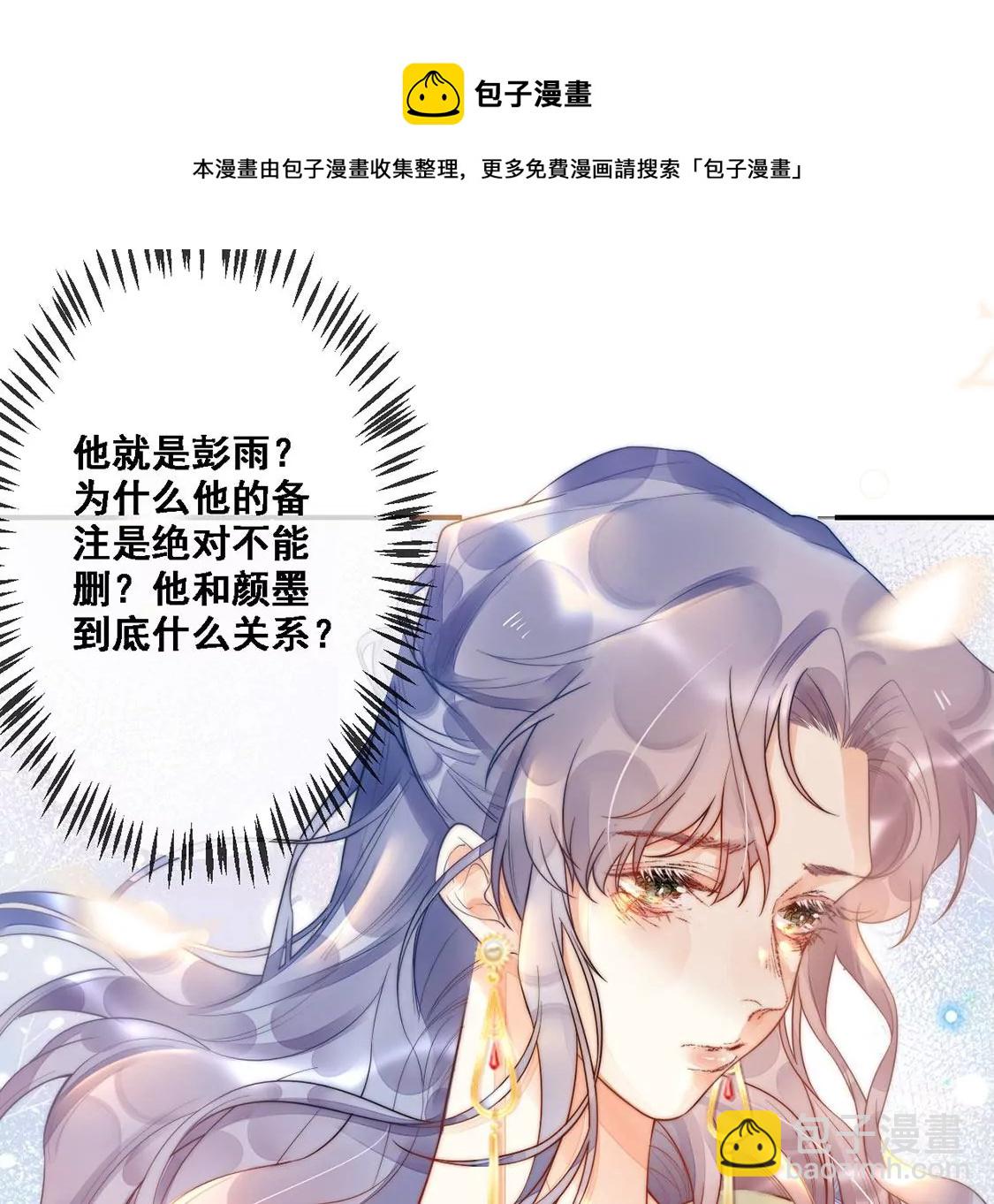 第6话 修正人生(1/2)-第7话