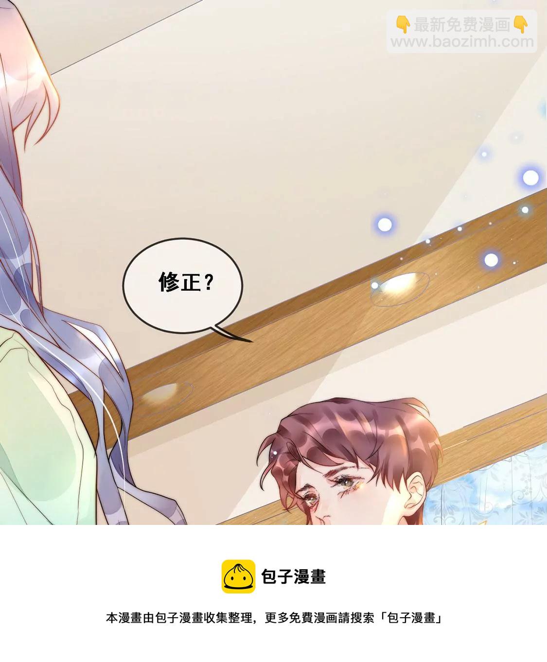 第6话 修正人生(1/2)-第7话