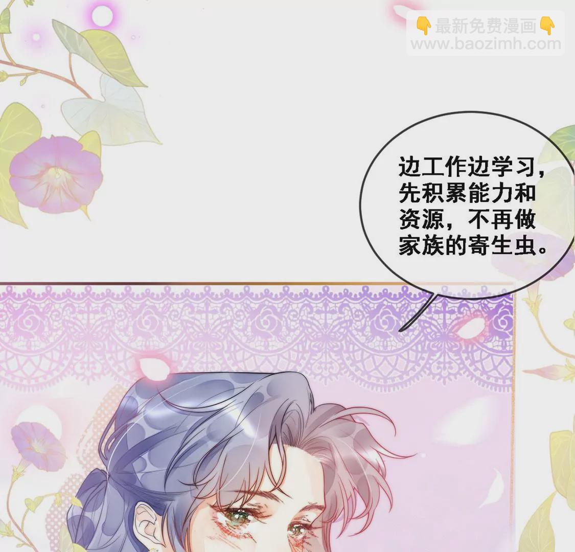 第6话 修正人生(1/2)-第7话