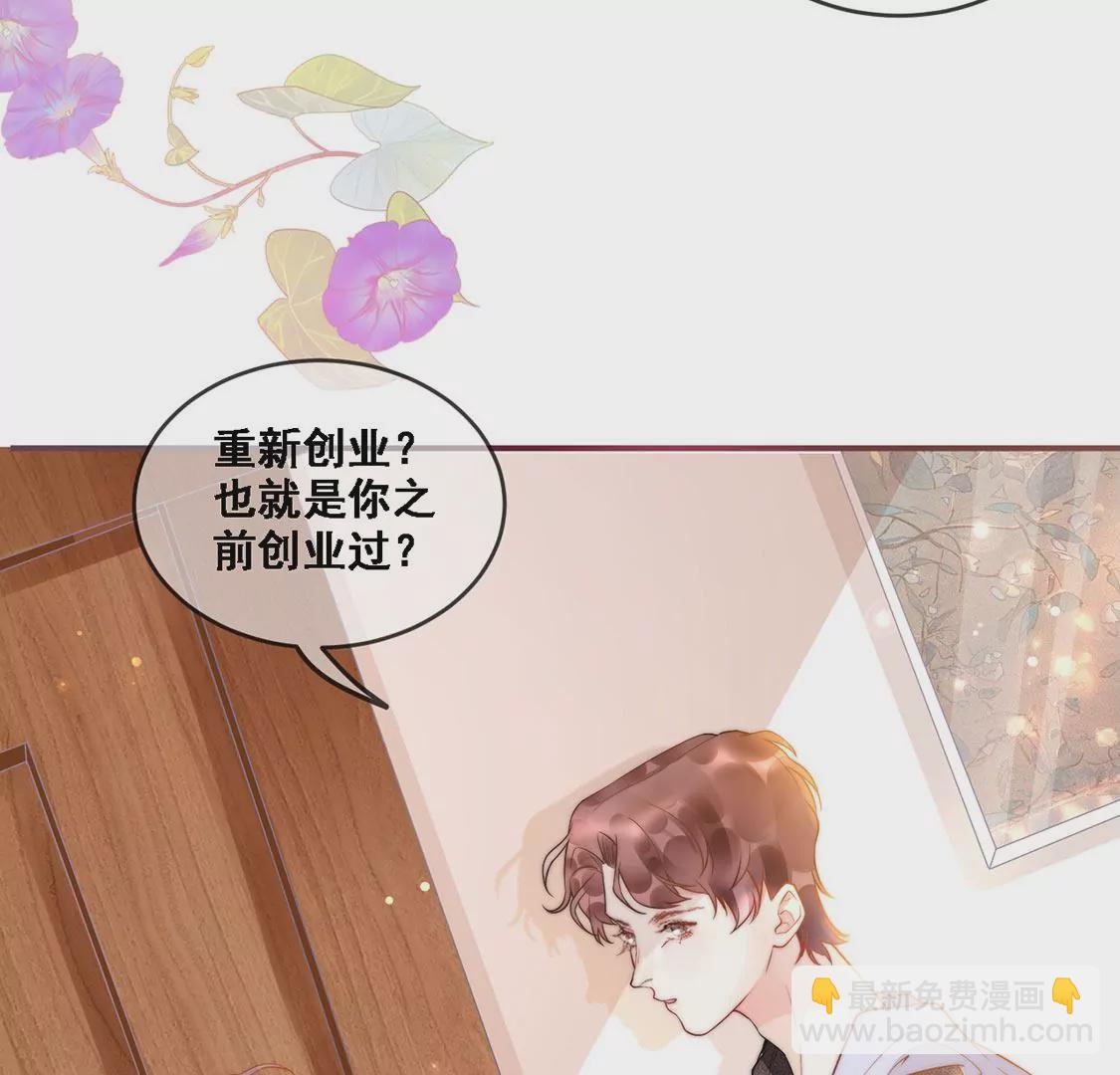 第6话 修正人生(1/2)-第7话