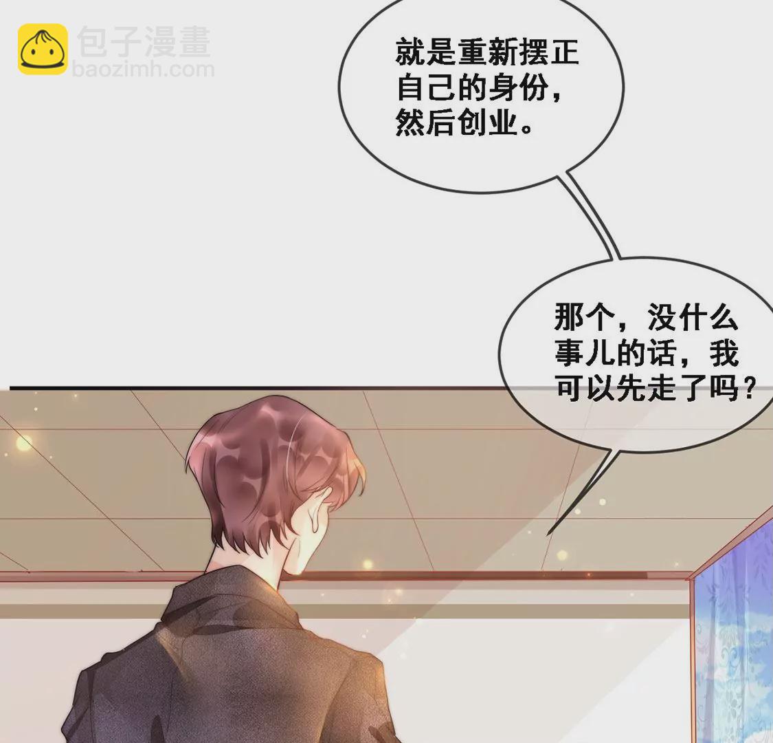 第6话 修正人生(1/2)-第7话