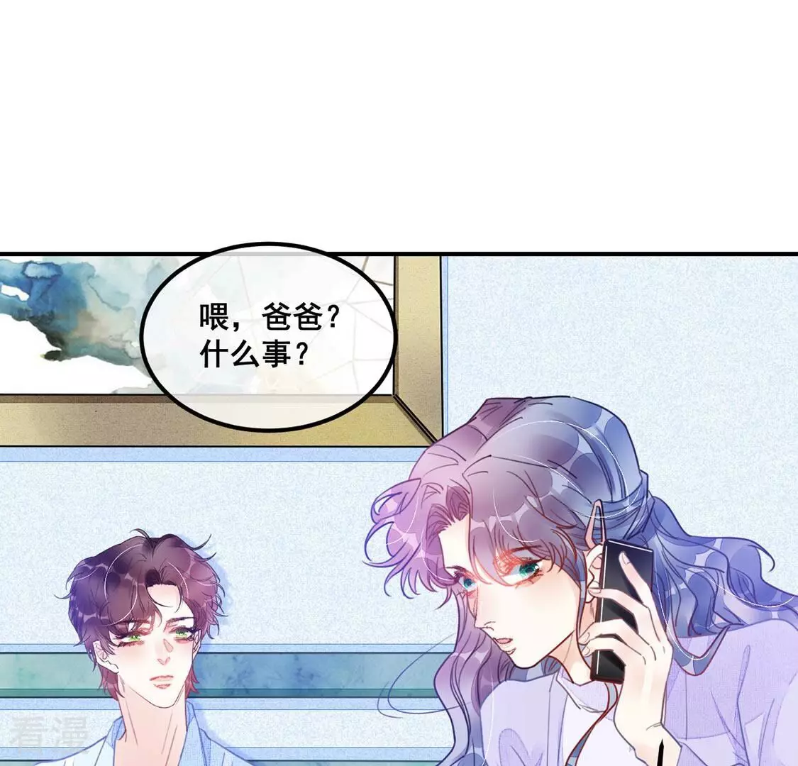 第62话 绚烂迷离狩猎开始(1/2)-第63话