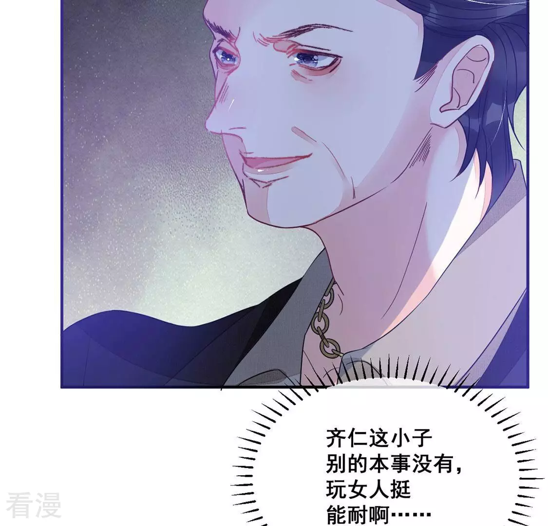 第64话 酒是用来泼的(1/2)-第65话