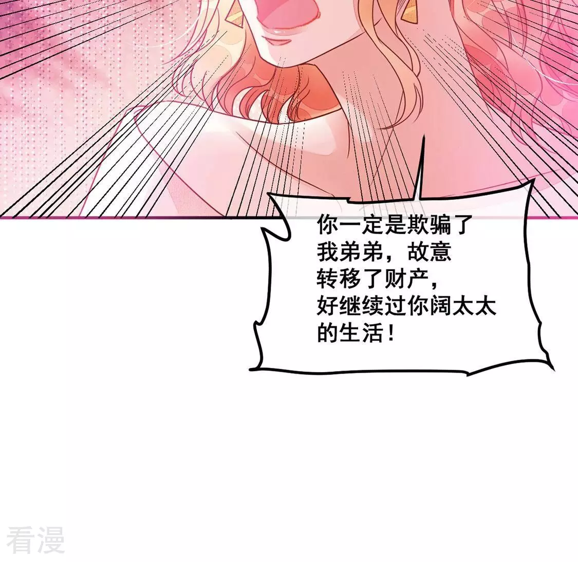 第64话 酒是用来泼的(1/2)-第65话