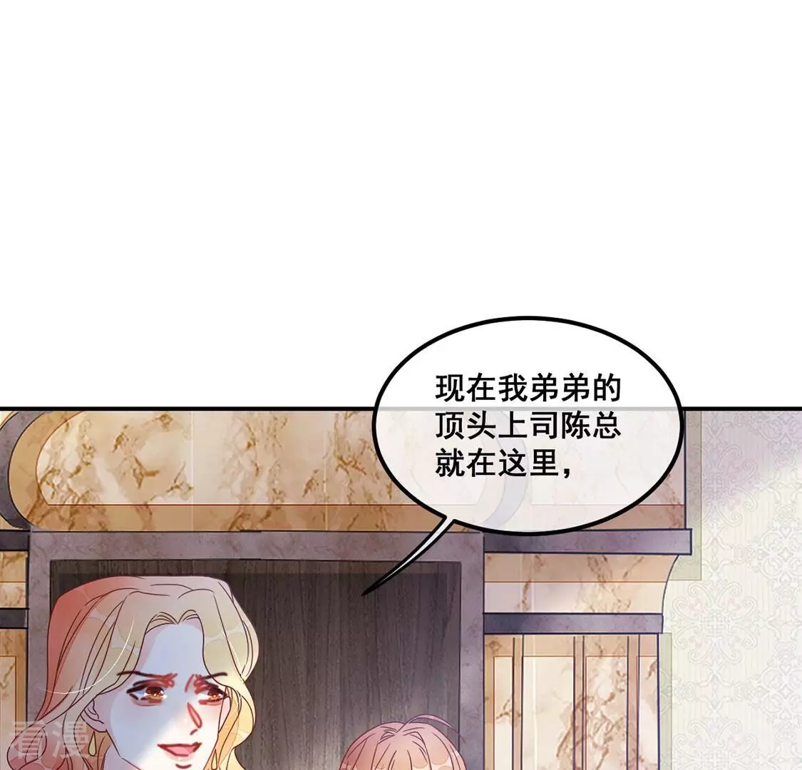 第64话 酒是用来泼的(1/2)-第65话