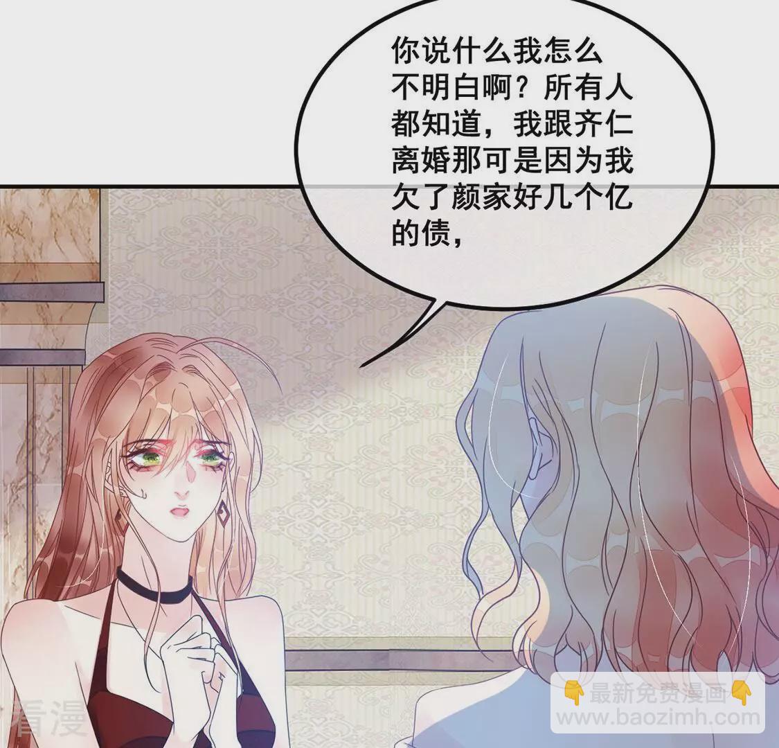 第64话 酒是用来泼的(1/2)-第65话