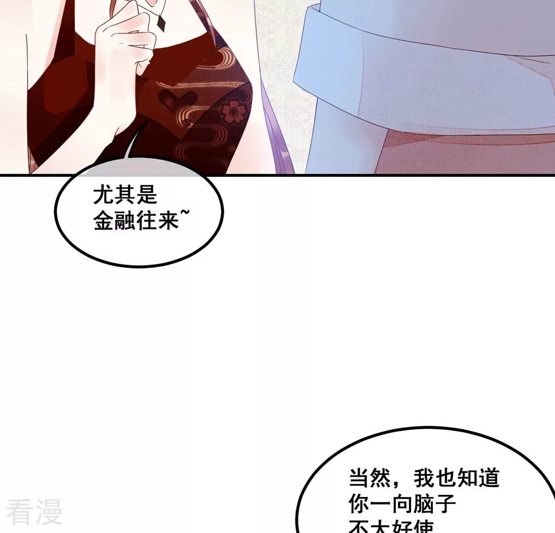 第64话 酒是用来泼的(1/2)-第65话