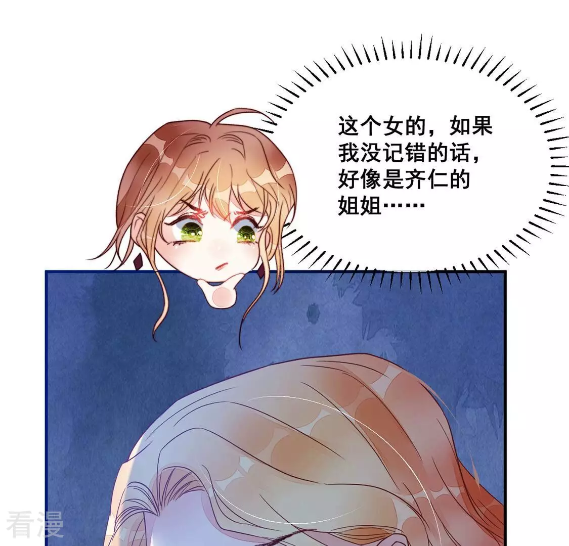 第64话 酒是用来泼的(1/2)-第65话