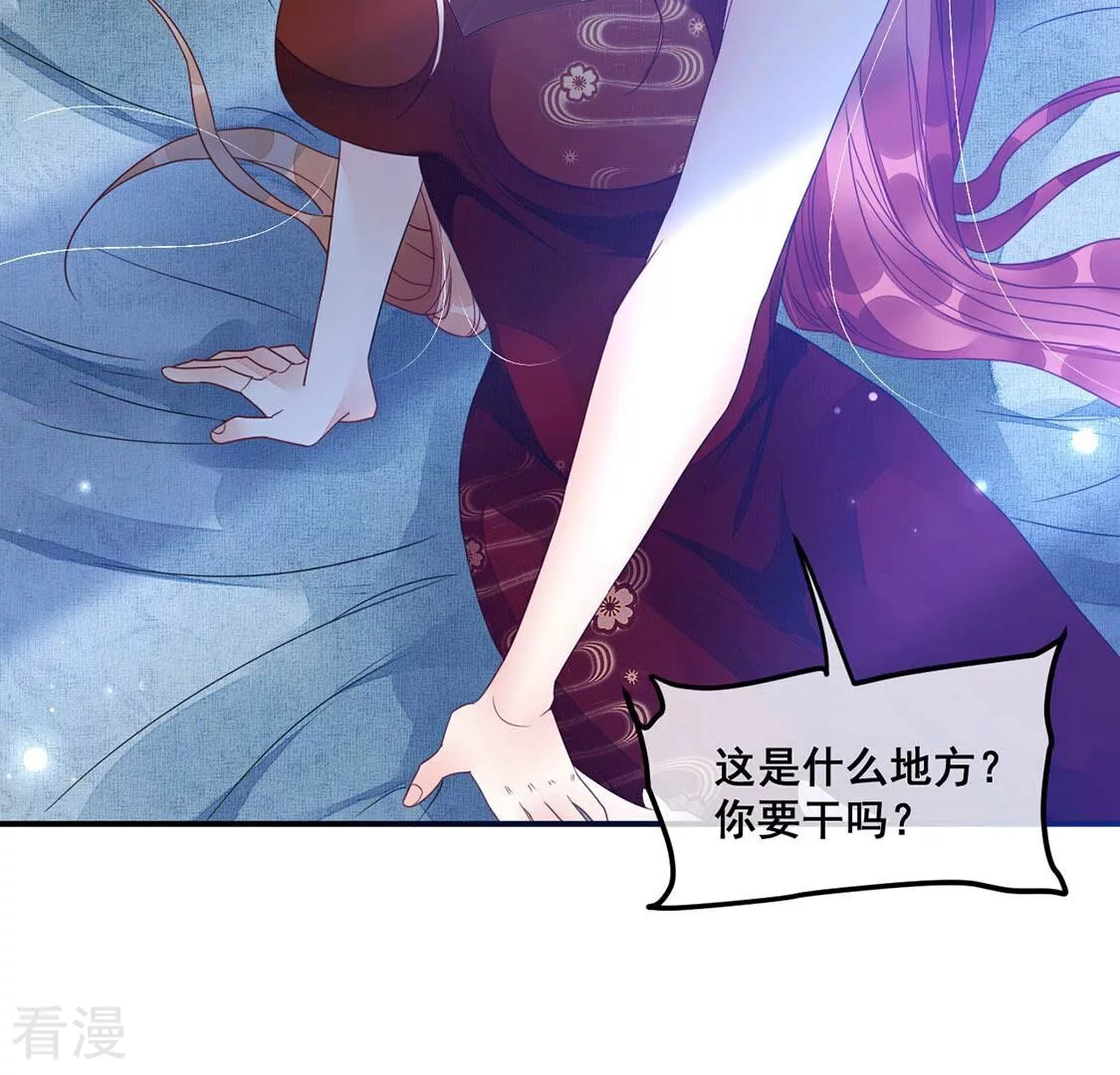 第66话 毁了这张脸(1/2)-第67话