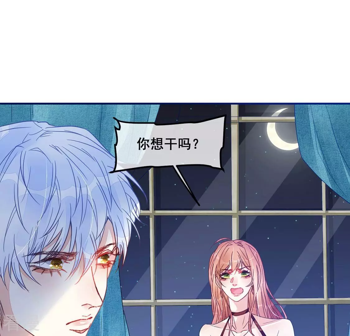 第66话 毁了这张脸(1/2)-第67话