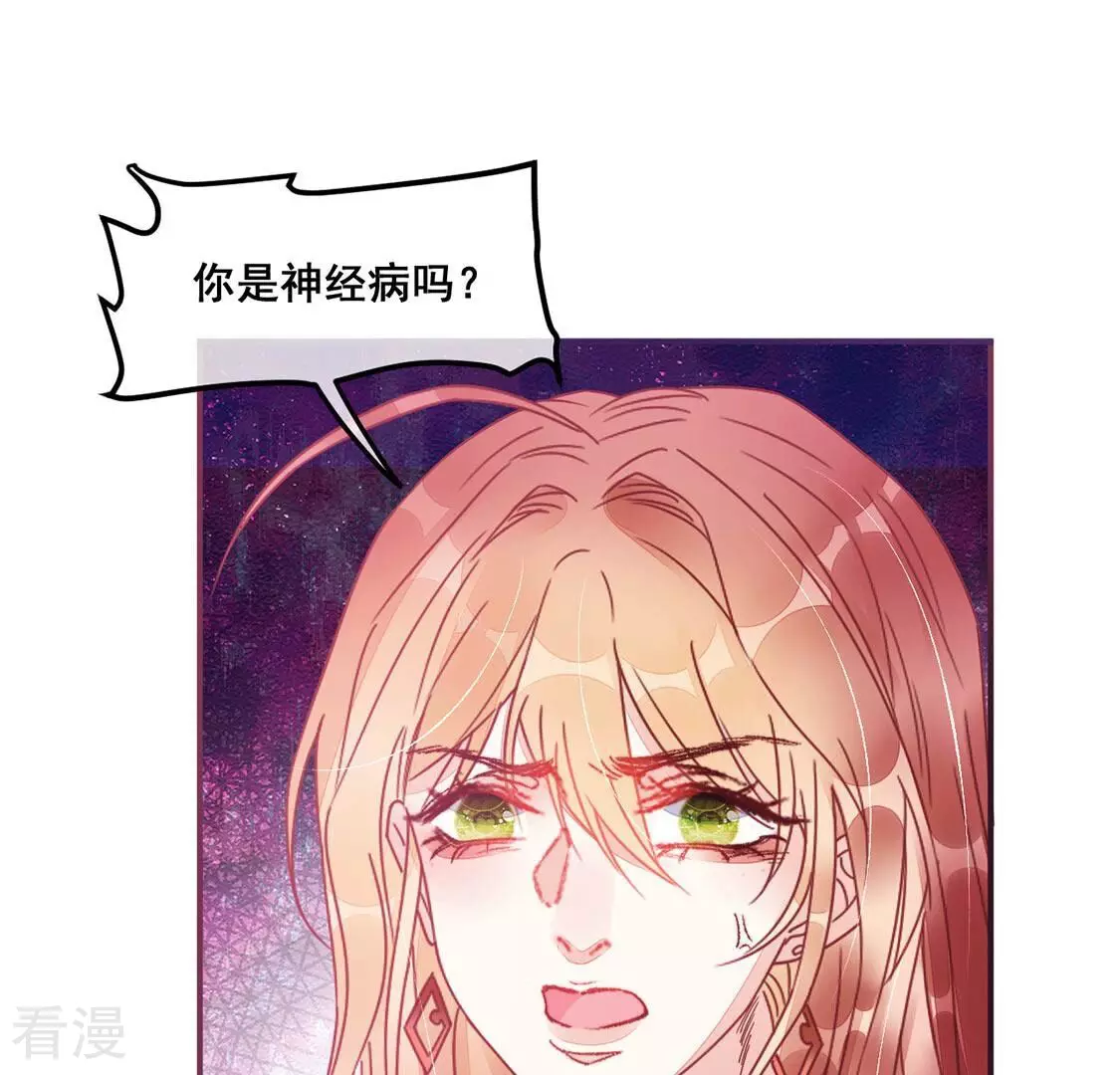 第66话 毁了这张脸(1/2)-第67话