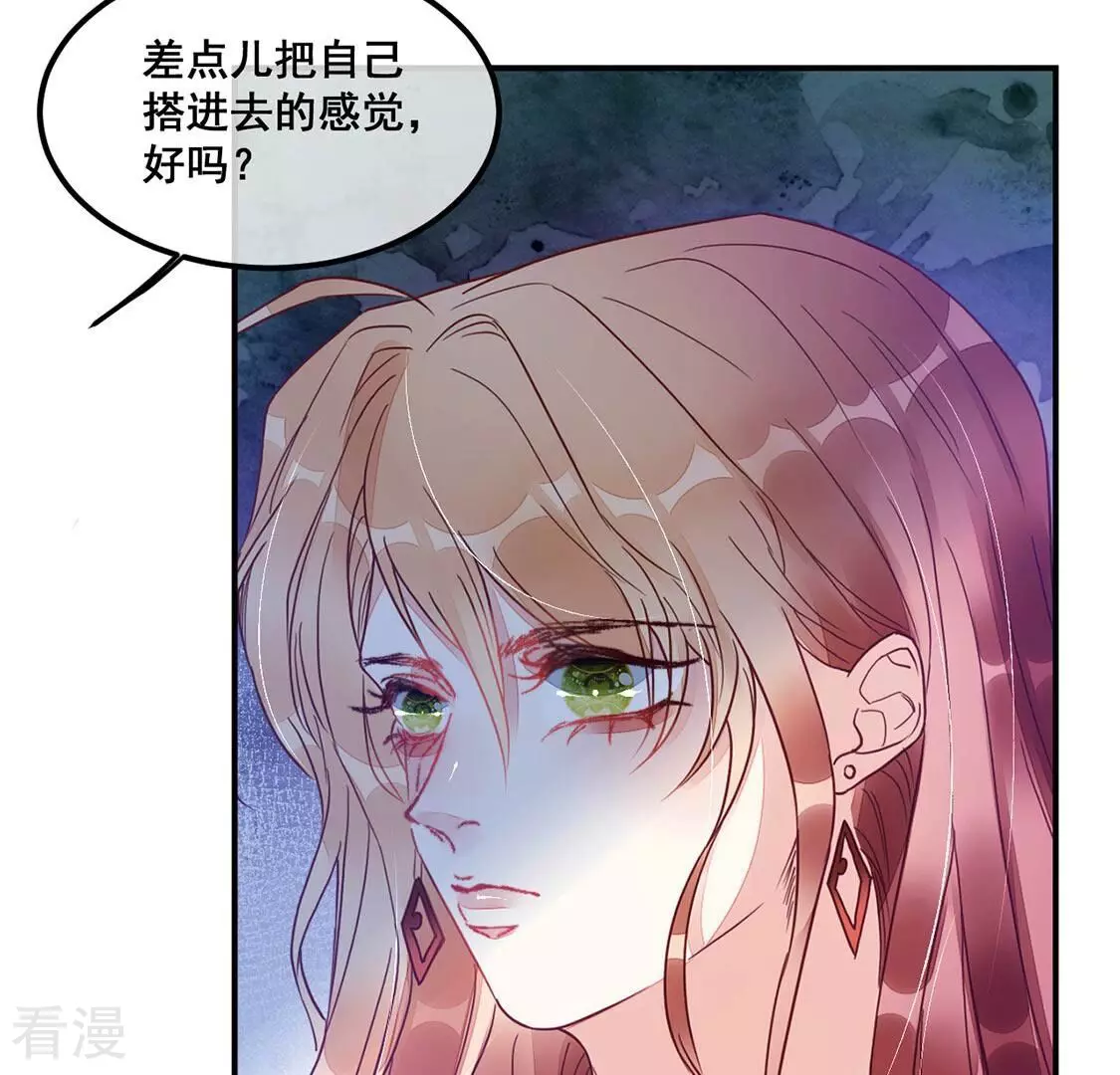 第66话 毁了这张脸(1/2)-第67话