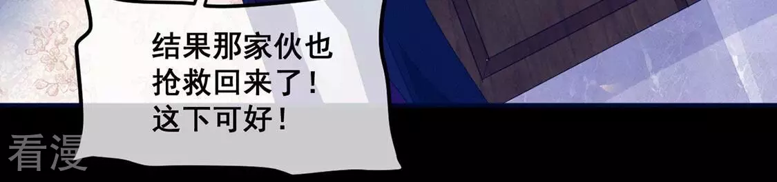 第68话 保护自家血脉(1/2)-第69话