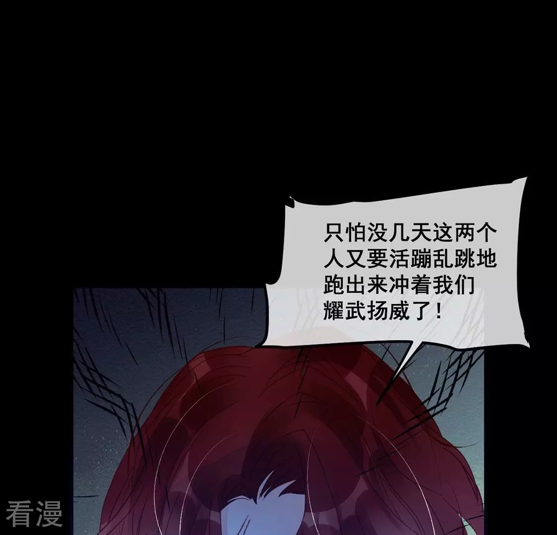 第68话 保护自家血脉(1/2)-第69话