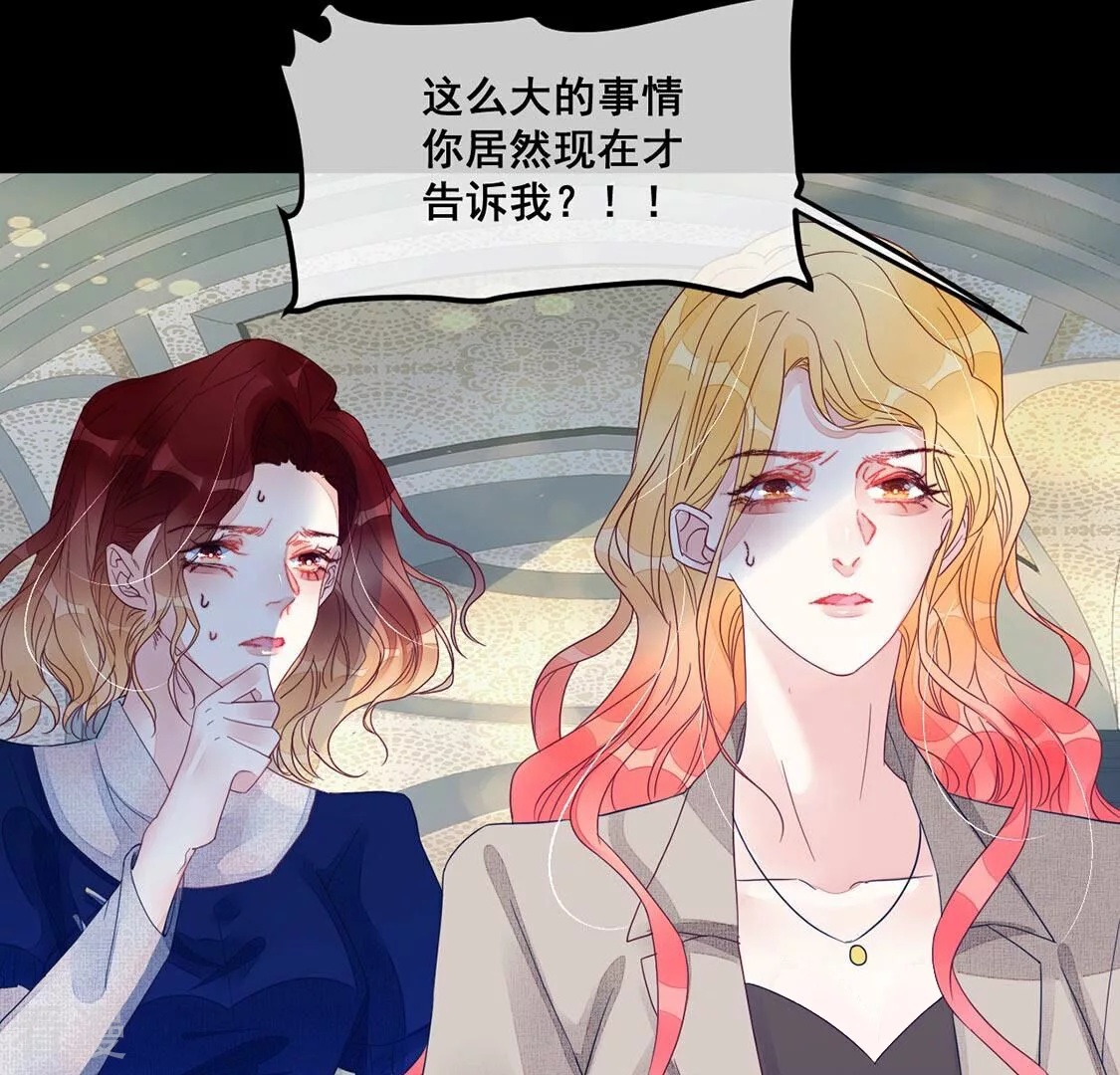 第68话 保护自家血脉(1/2)-第69话