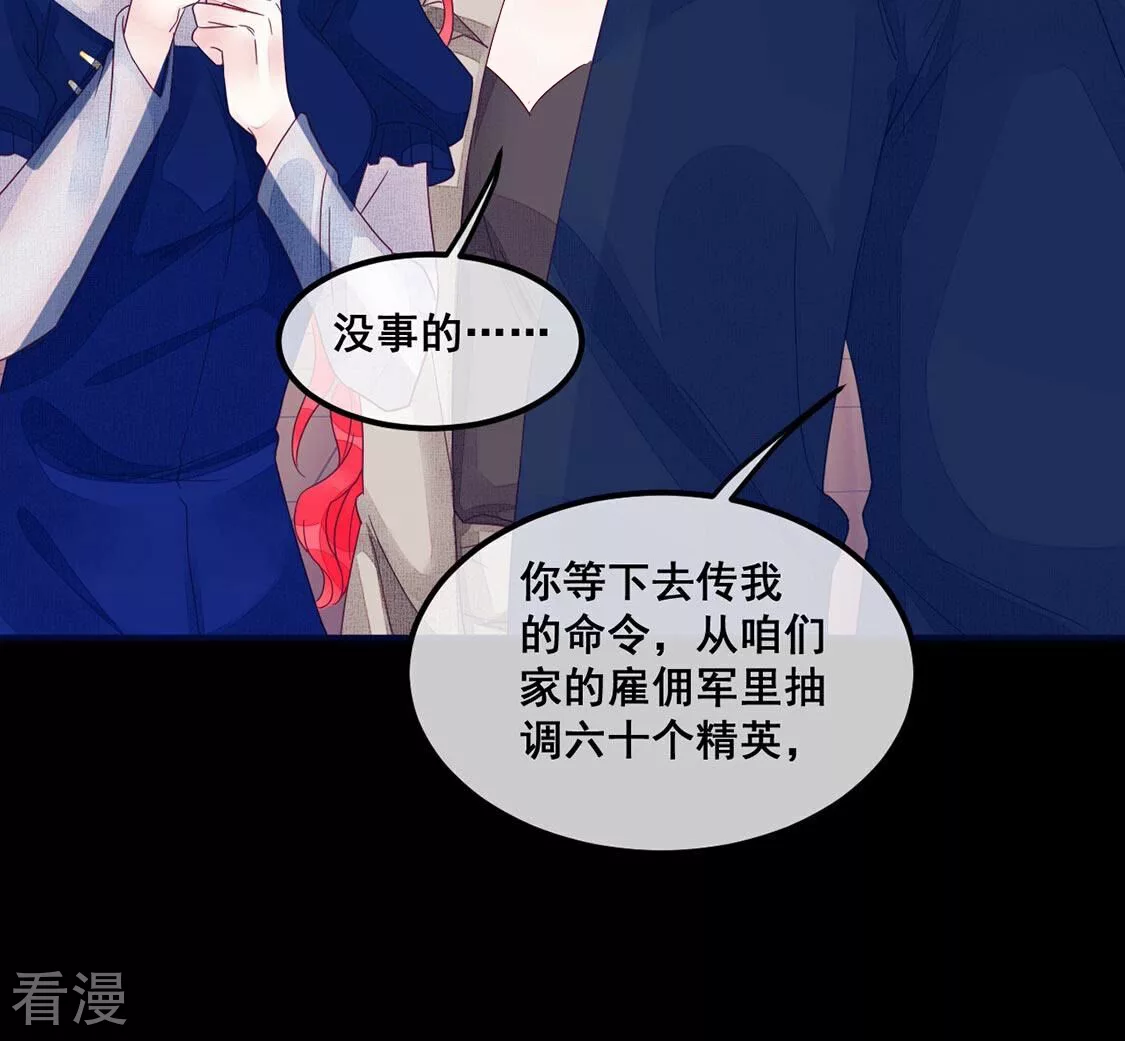 第68话 保护自家血脉(1/2)-第69话