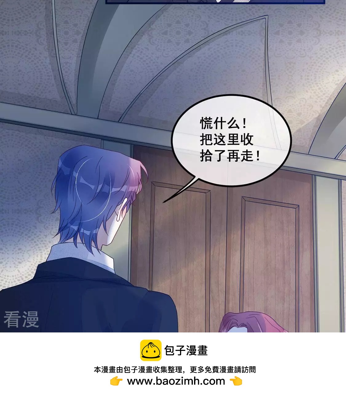 第68话 保护自家血脉(1/2)-第69话