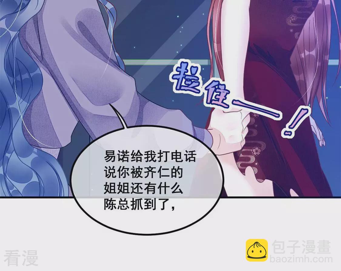 第70话 今晚消费我包了(1/2)-第71话