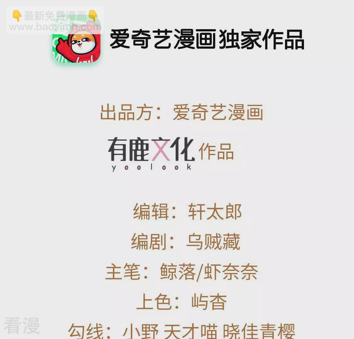 第70话 今晚消费我包了(1/2)-第71话