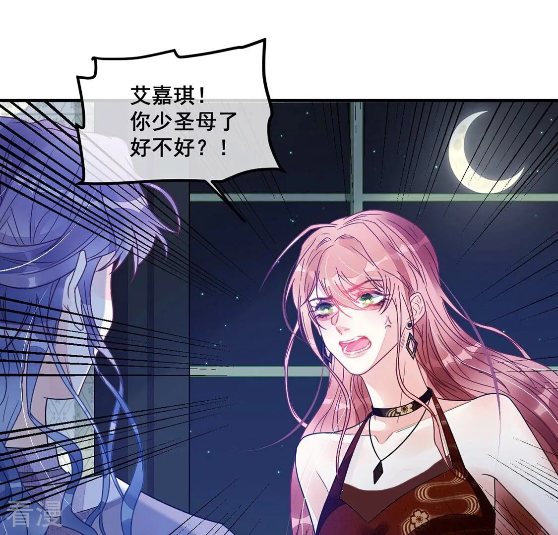 第70话 今晚消费我包了(1/2)-第71话