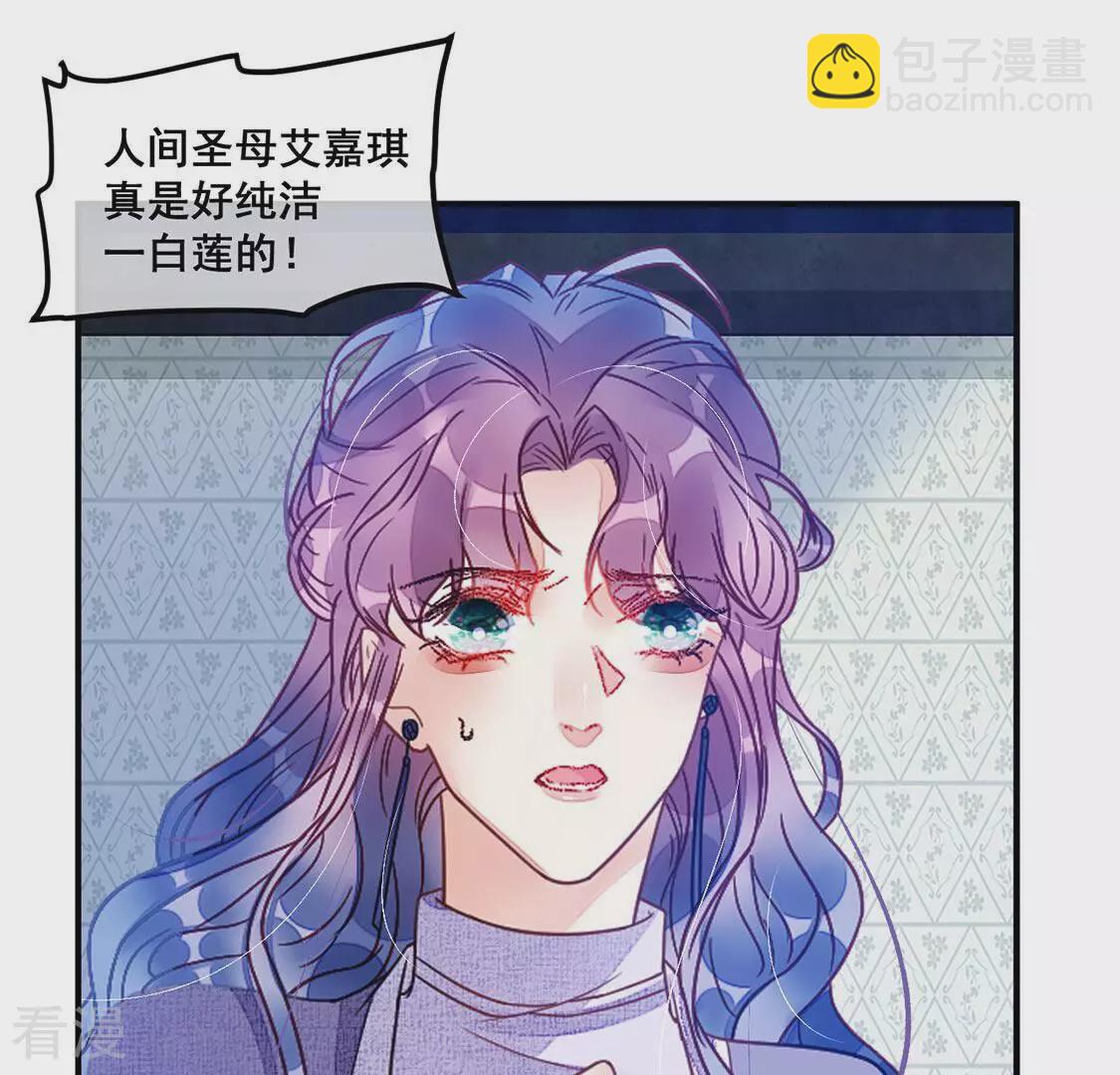 第70话 今晚消费我包了(1/2)-第71话