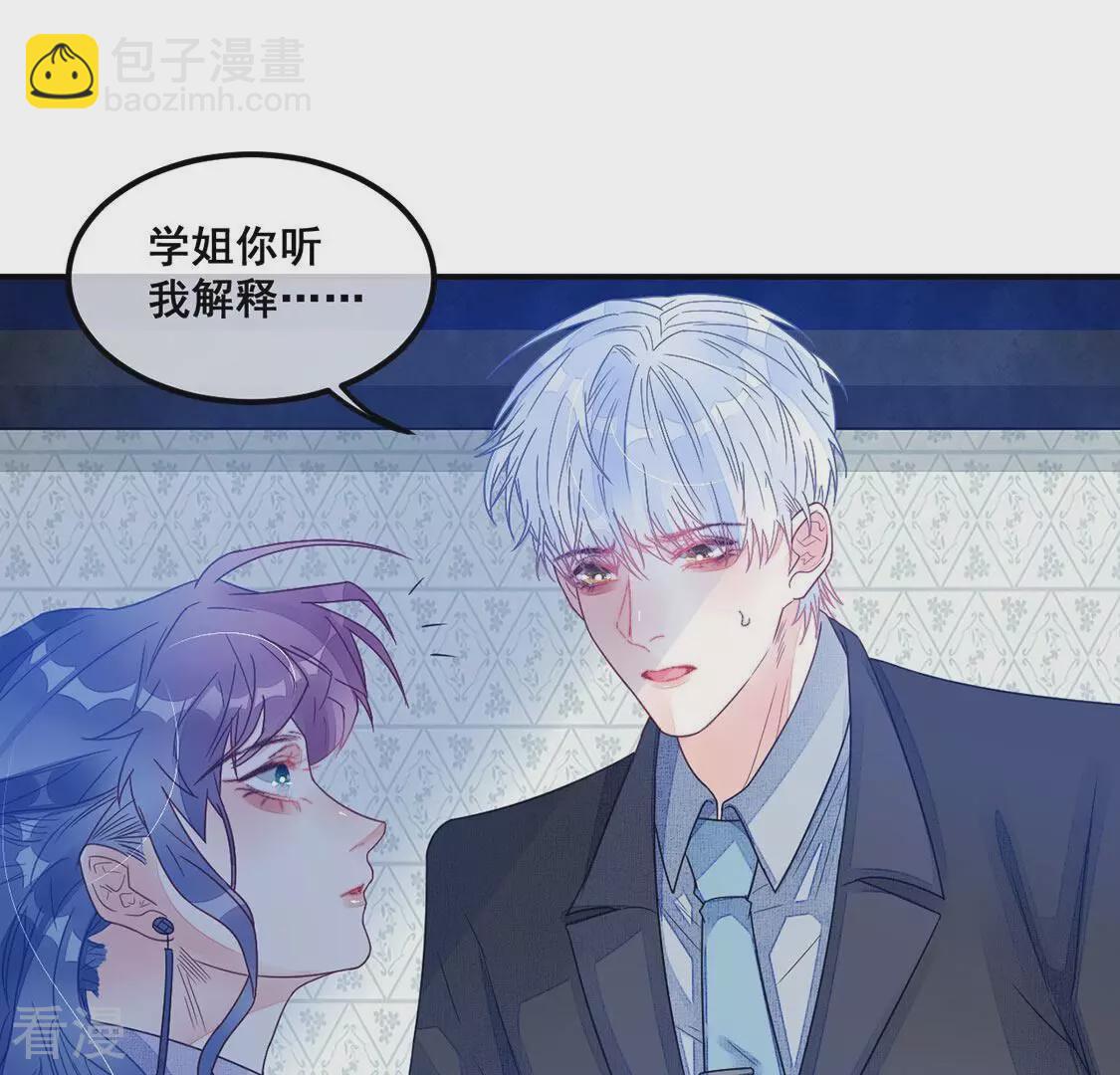 第70话 今晚消费我包了(1/2)-第71话