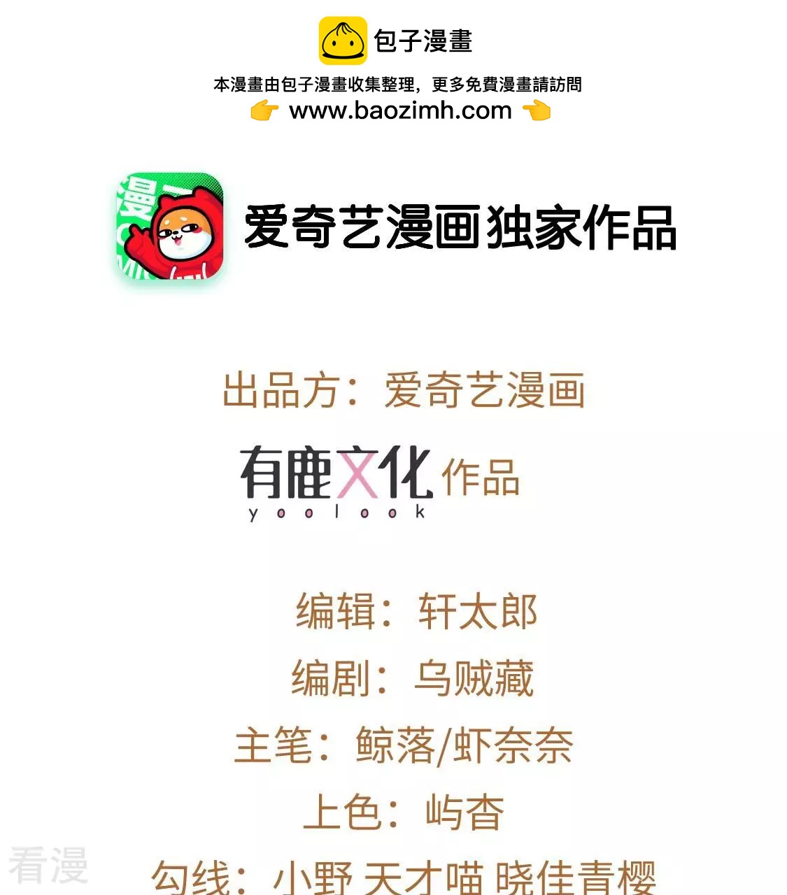 第72话 享受短暂的欢愉(1/2)-第73话