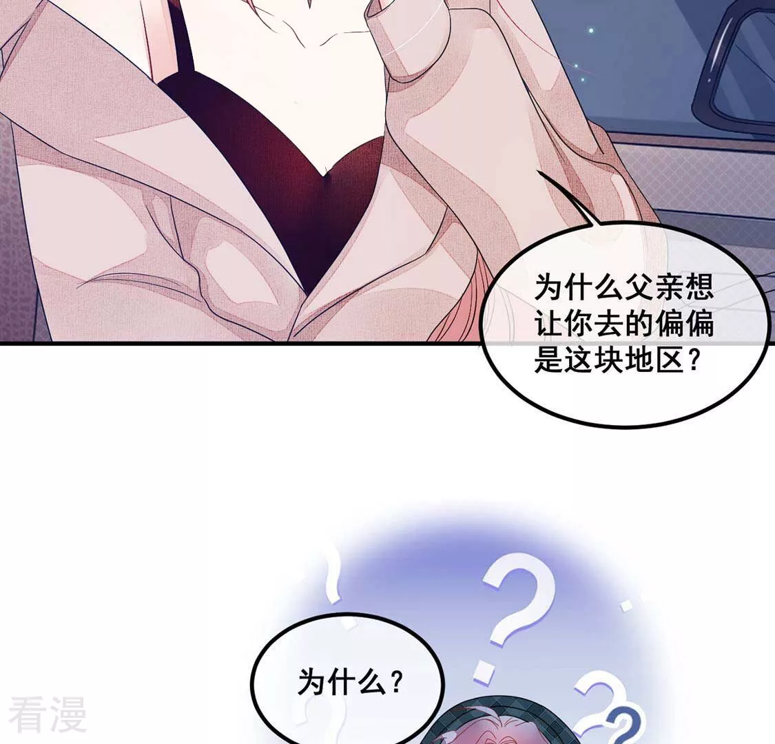 第72话 享受短暂的欢愉(1/2)-第73话