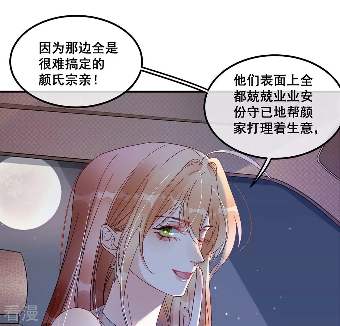 第72话 享受短暂的欢愉(1/2)-第73话