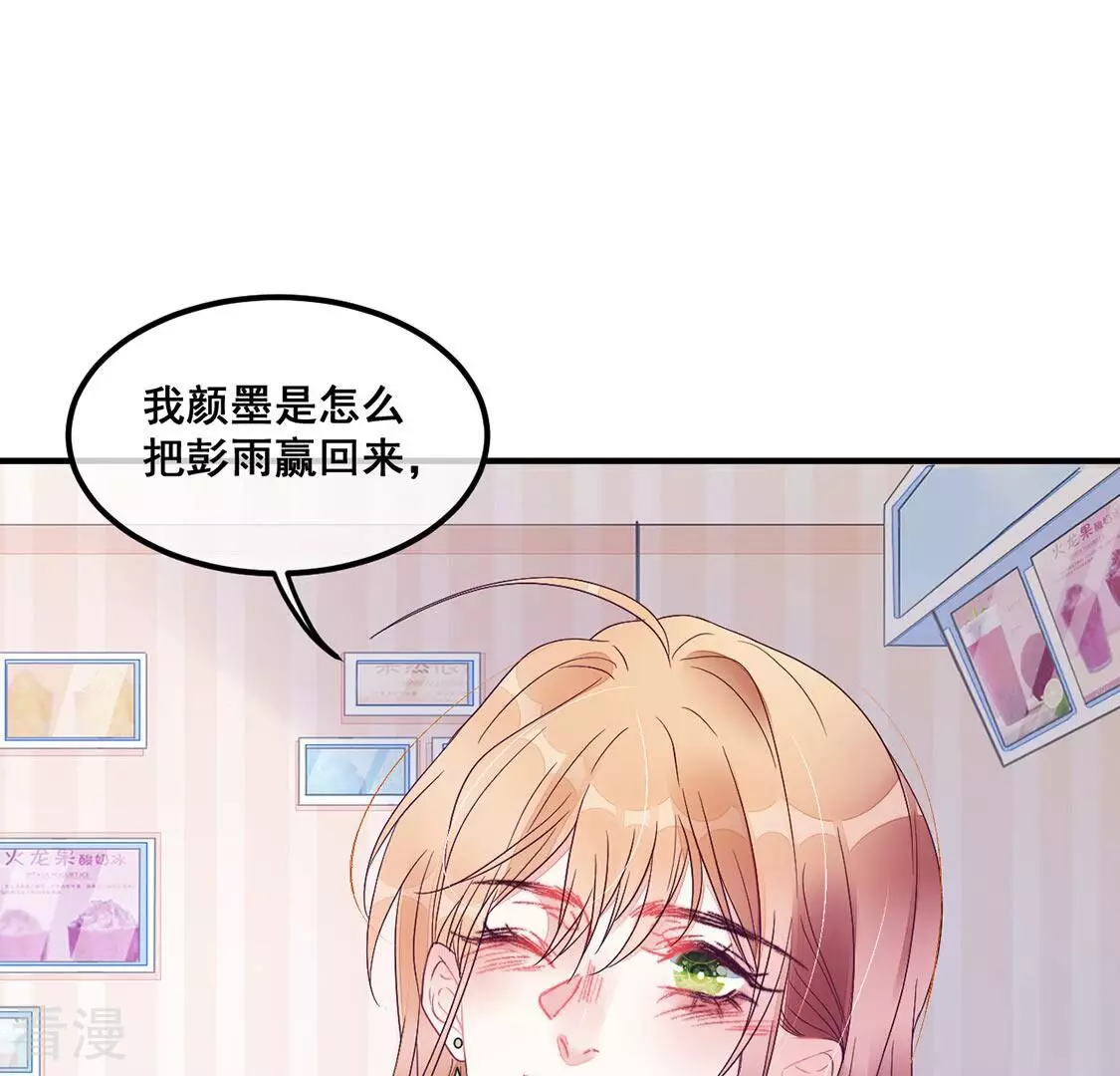 第72话 享受短暂的欢愉(1/2)-第73话