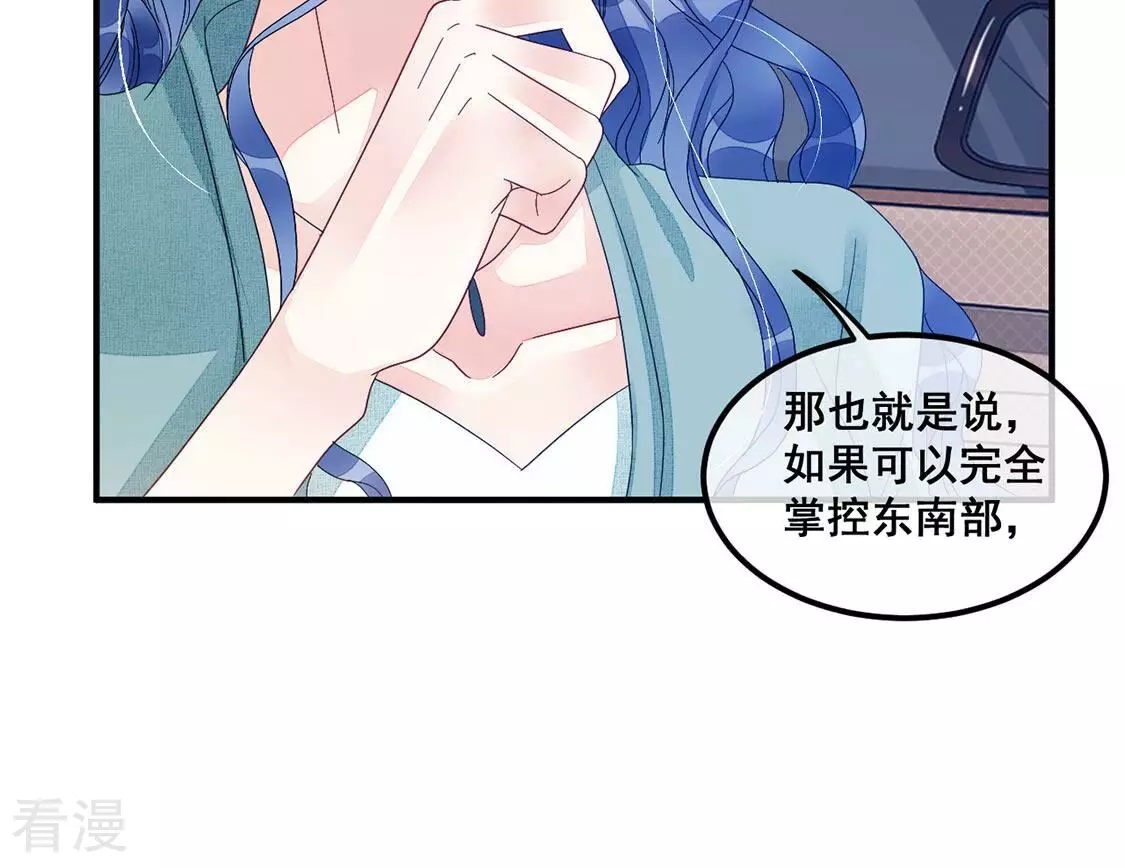 第72话 享受短暂的欢愉(1/2)-第73话