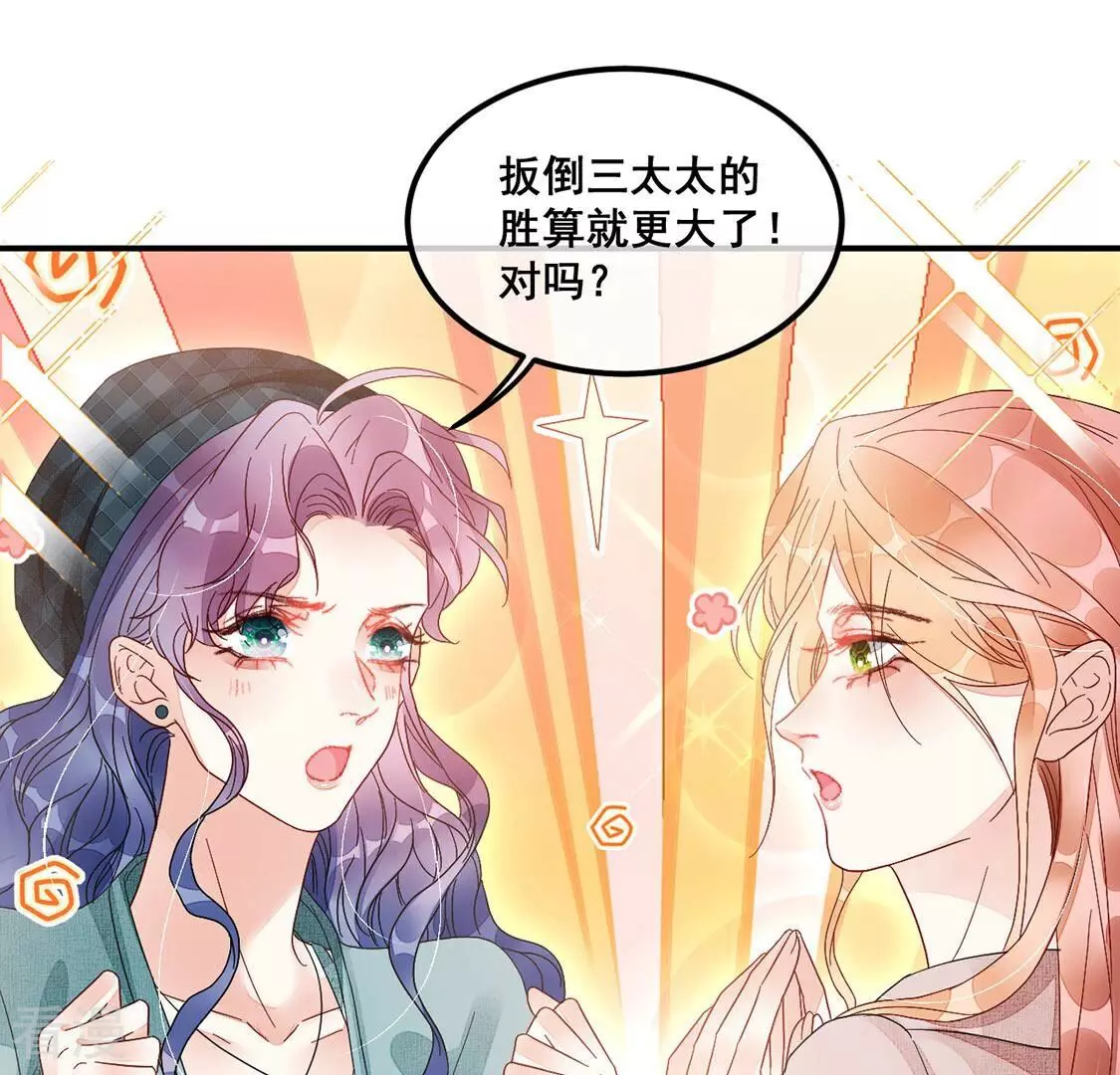 第72话 享受短暂的欢愉(1/2)-第73话