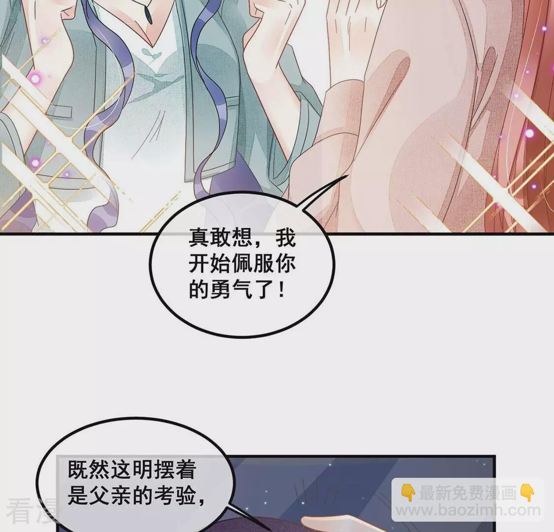 第72话 享受短暂的欢愉(1/2)-第73话