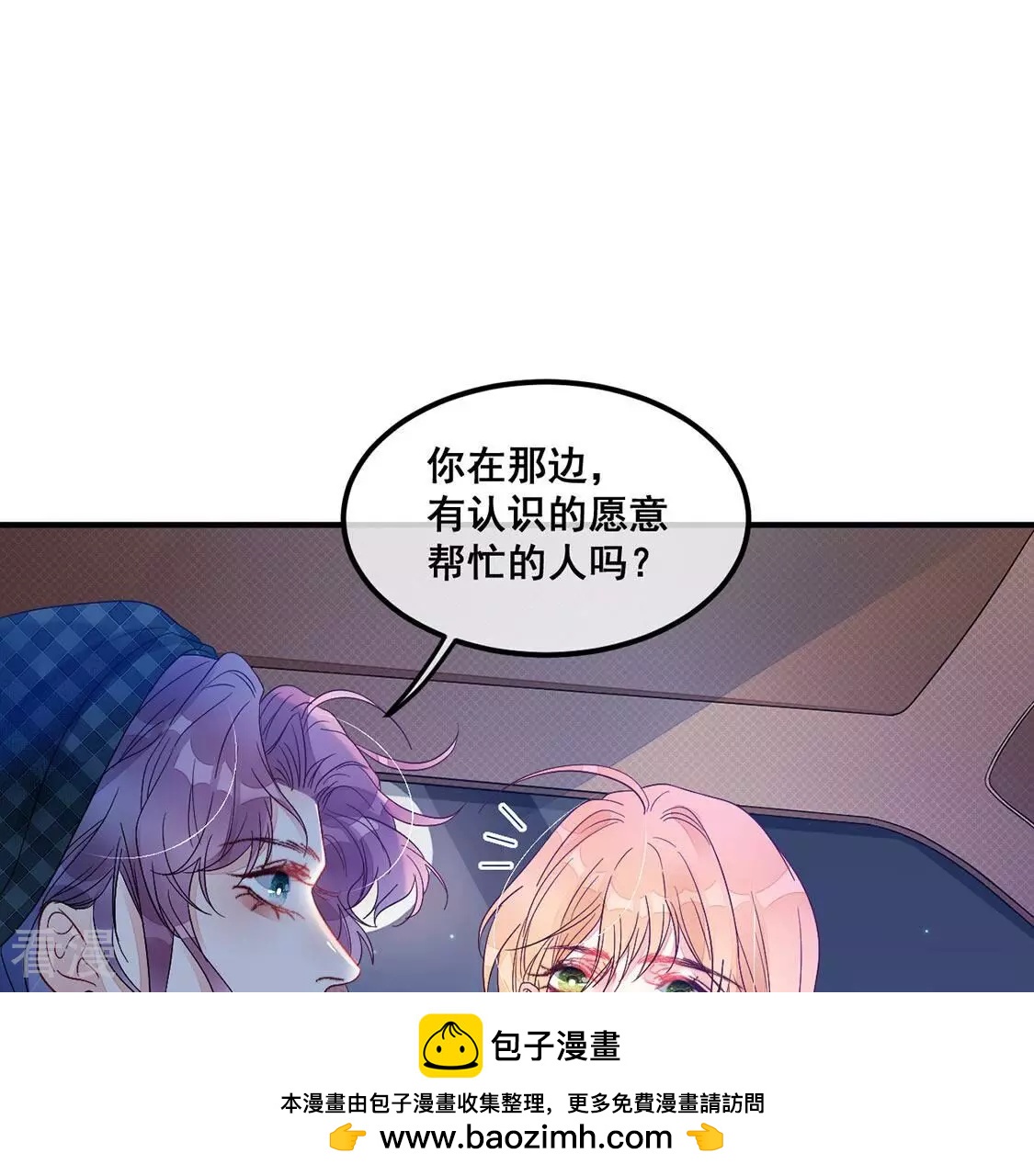 第72话 享受短暂的欢愉(1/2)-第73话