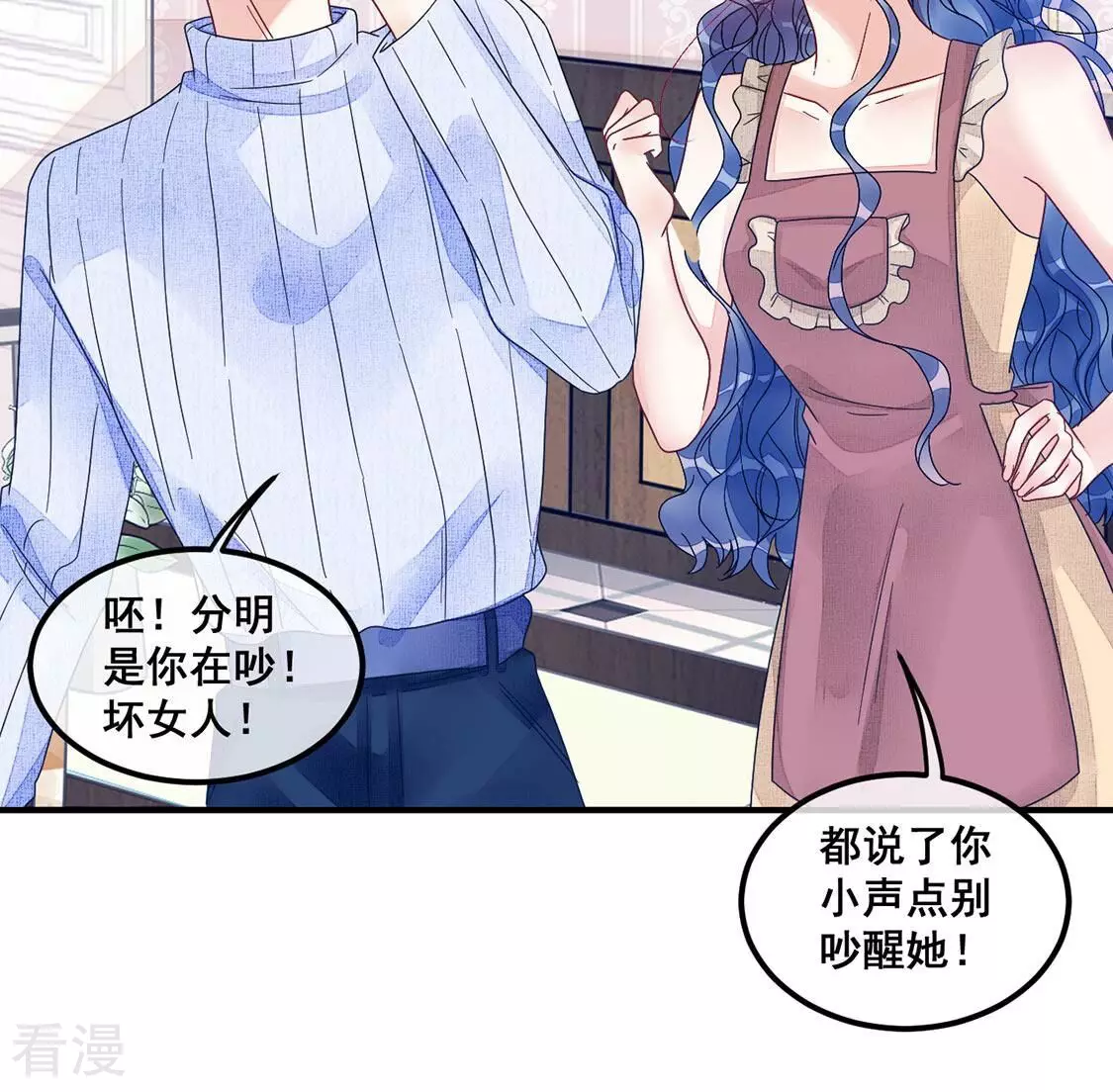 第74话 姐姐不要生我气(1/2)-第75话