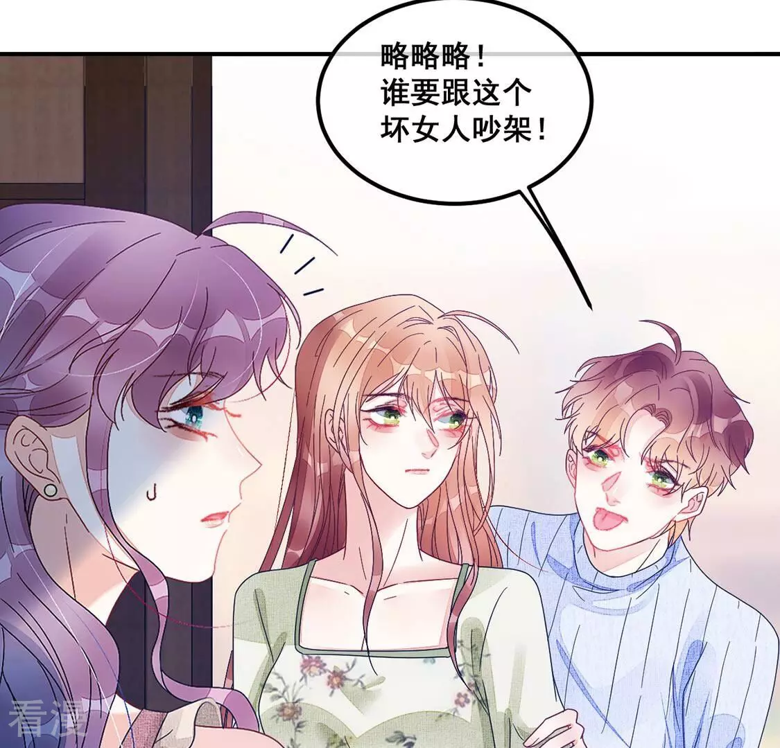 第74话 姐姐不要生我气(1/2)-第75话