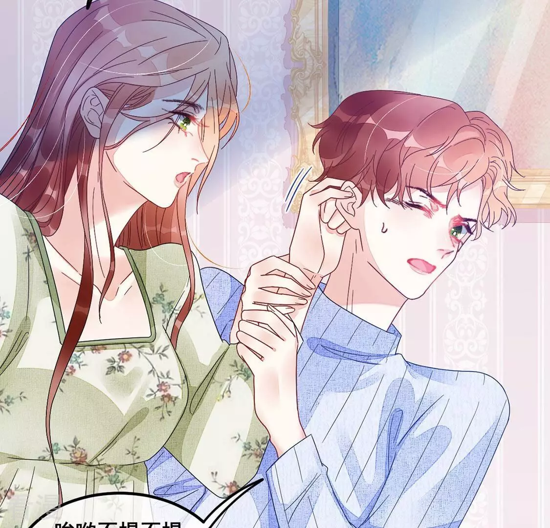 第74话 姐姐不要生我气(1/2)-第75话