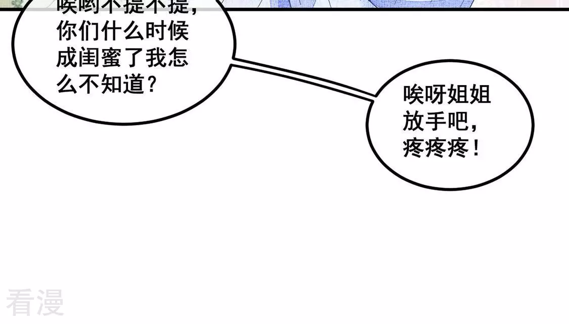 第74话 姐姐不要生我气(1/2)-第75话