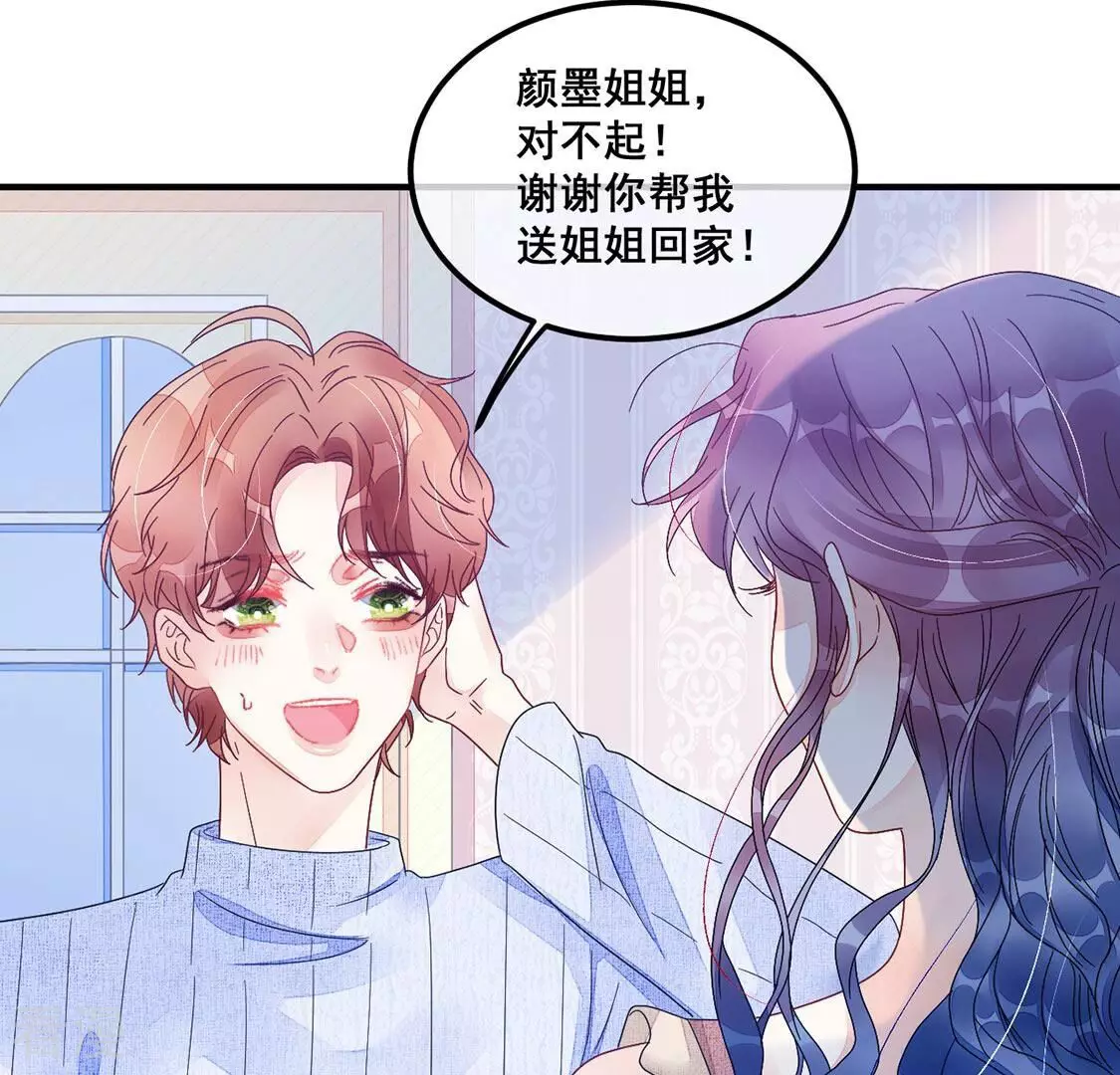 第74话 姐姐不要生我气(1/2)-第75话