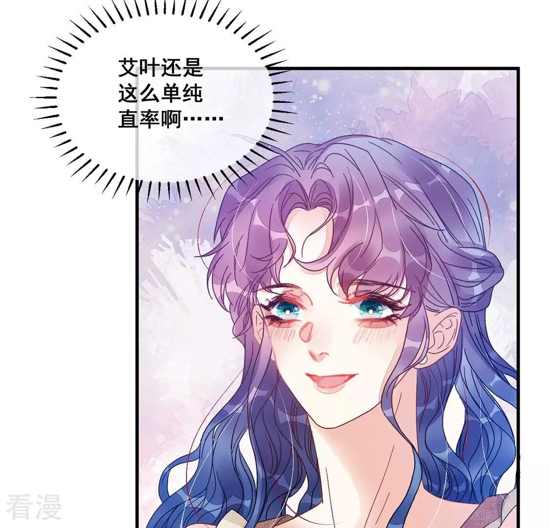 第74话 姐姐不要生我气(1/2)-第75话