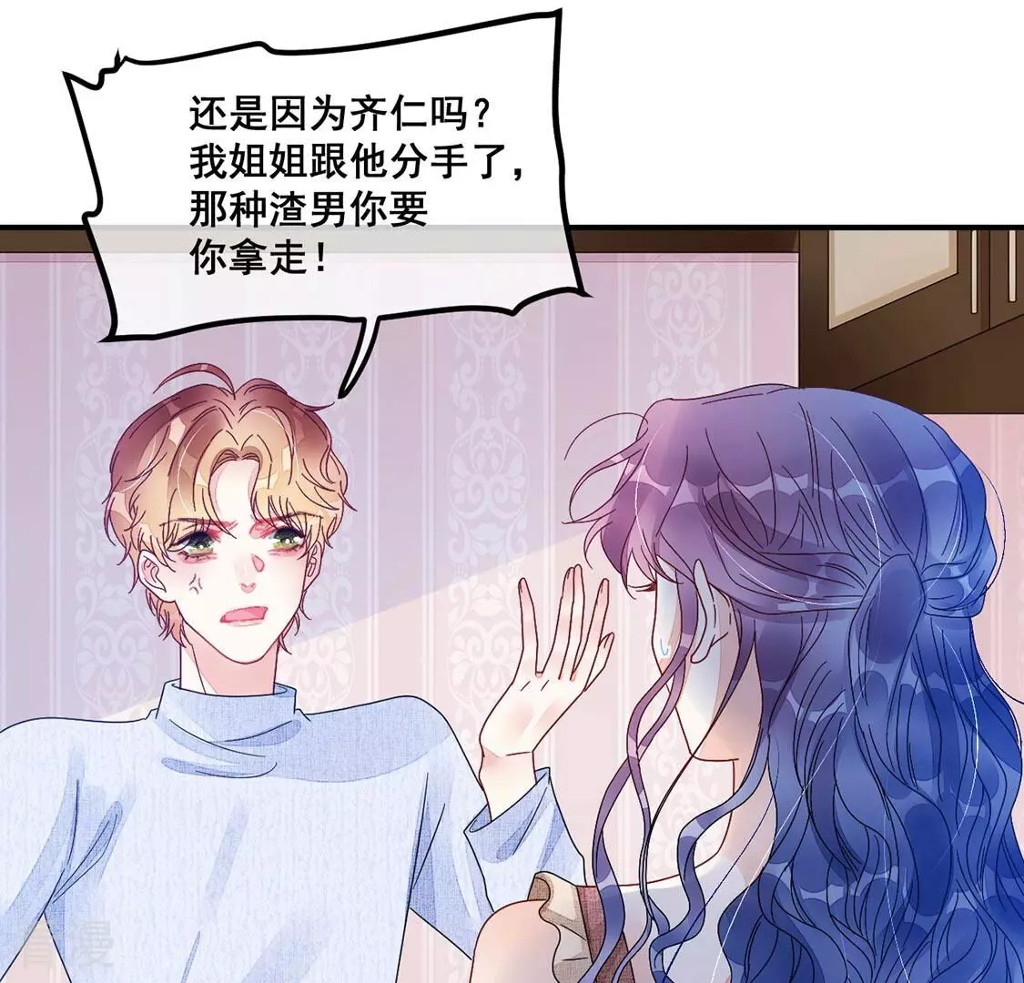 第76话 胡闹！放开她！(1/2)-第77话