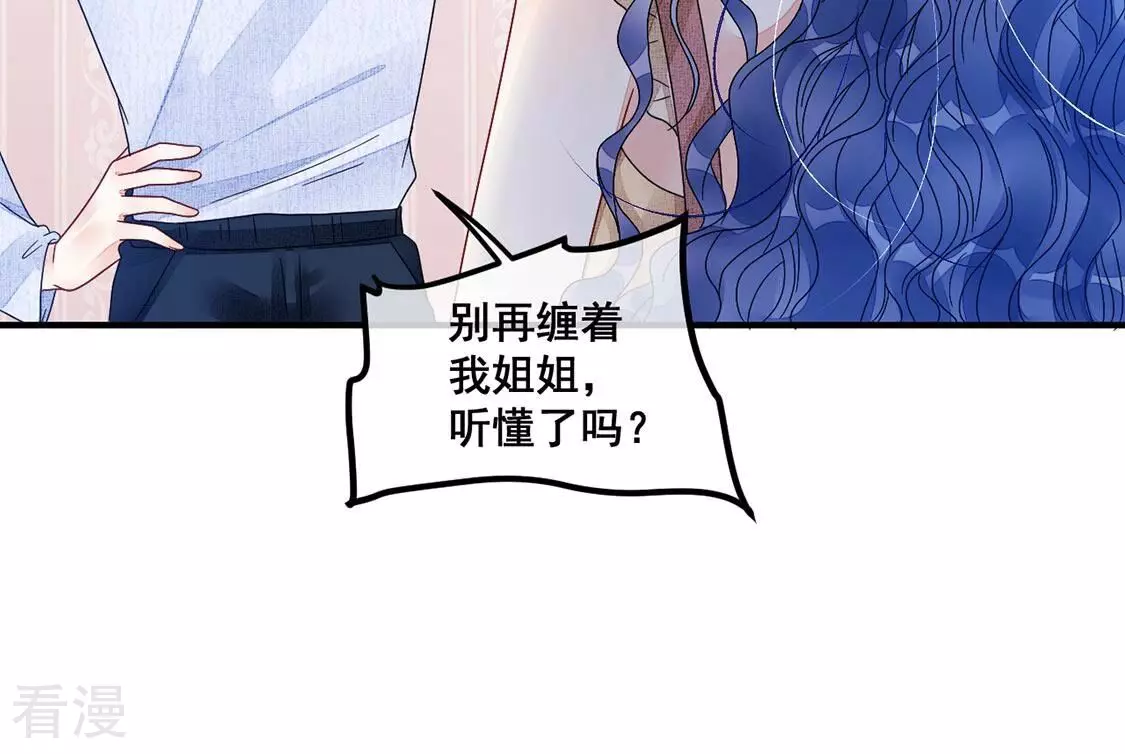 第76话 胡闹！放开她！(1/2)-第77话