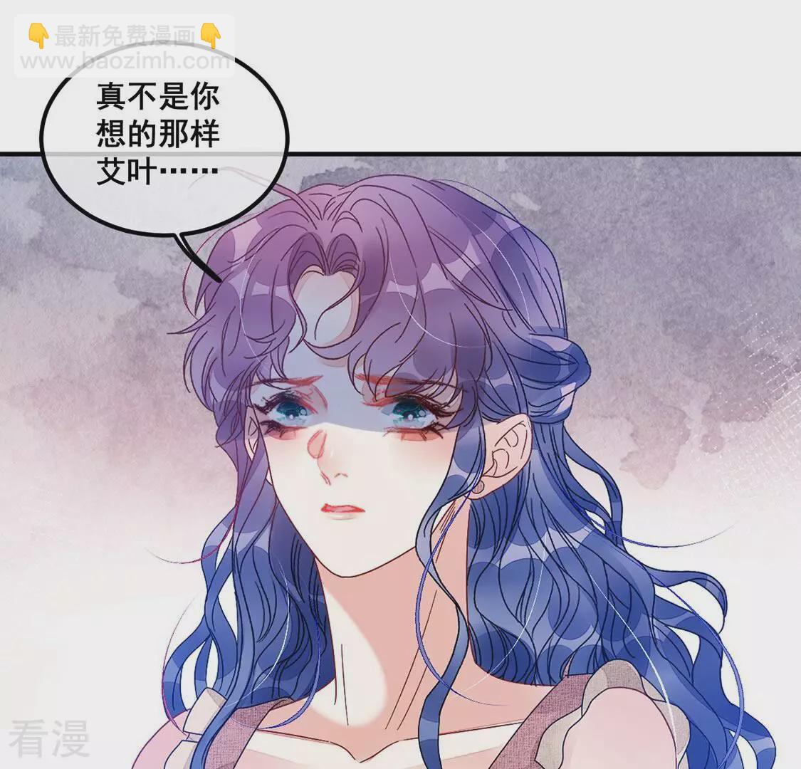 第76话 胡闹！放开她！(1/2)-第77话