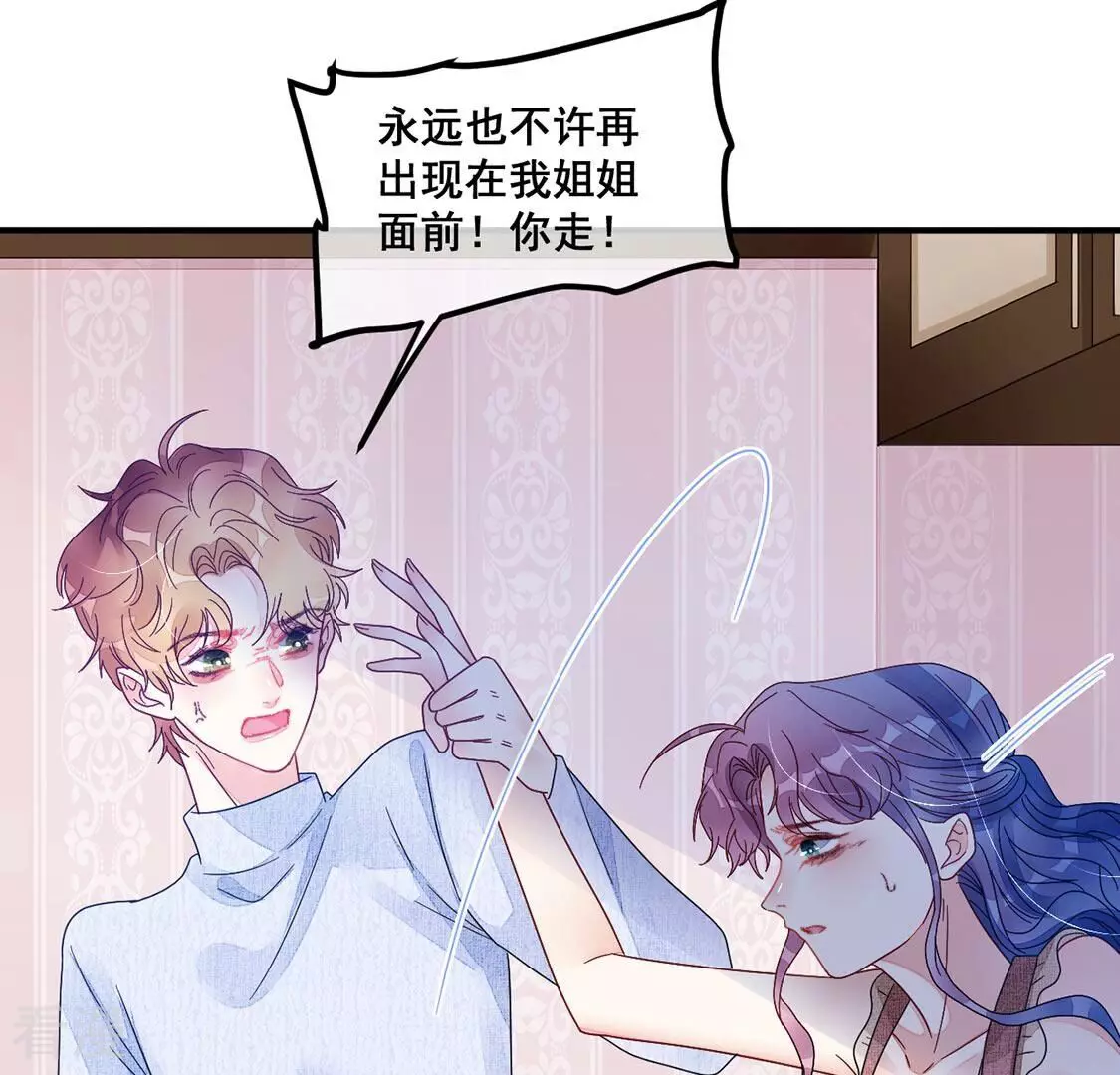 第76话 胡闹！放开她！(1/2)-第77话