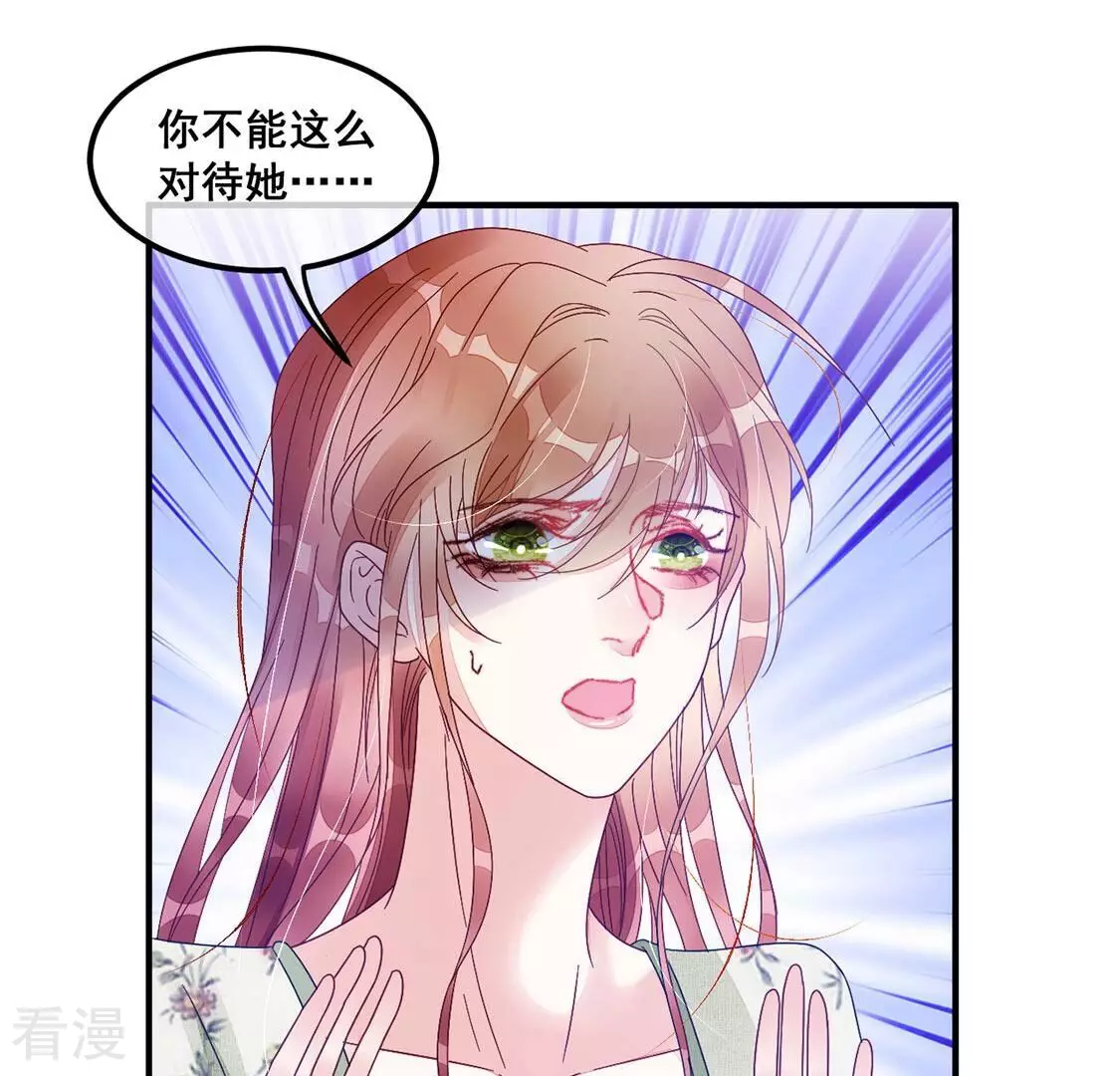 第76话 胡闹！放开她！(1/2)-第77话