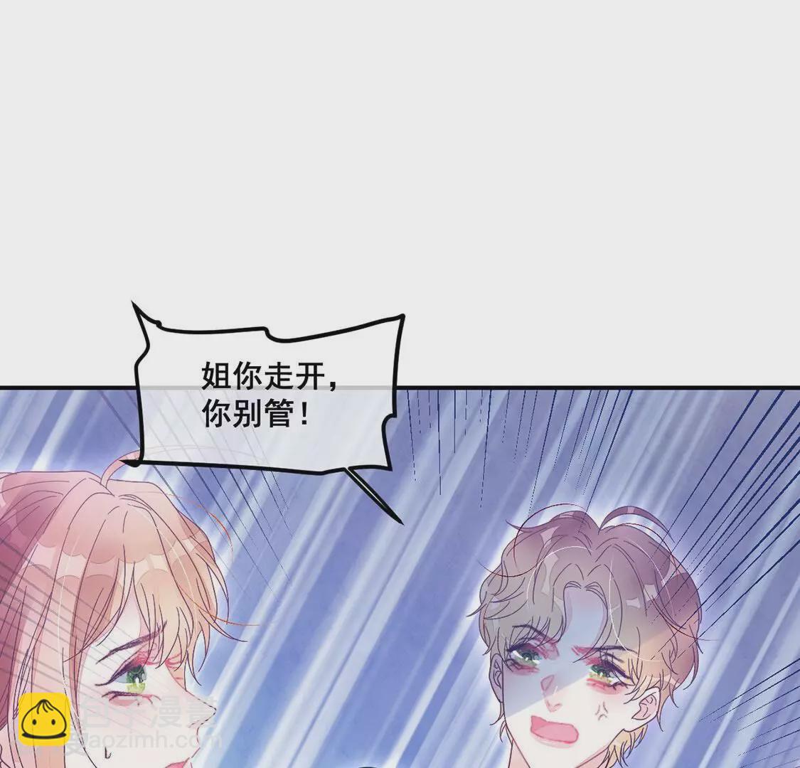 第76话 胡闹！放开她！(1/2)-第77话